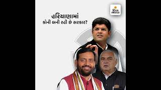 Bhaskar Reporters Poll  Divya Bhaskar SQ [upl. by Ecirpac]