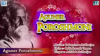 Aguner Poroshmoni  আগুনের পরশমনি  2017 New Rabindra Sangeet  Adhideb Mukherjee  N K Music [upl. by Gonroff]