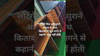 Intjaar Karo jald hi lautenge motivation library attitude upsc aspirants graditude [upl. by Ialokin]