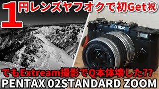 ジャンクレンズ 初のヤフオク１円落札成功！PENTAX Q標準レンズ、でも冬山撮影で本体壊した！？ ∀ SMC PENTAX 12845 515mm ED ALIF [upl. by Itnaihc]