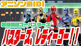 MIDI特命戦隊ゴーバスターズOP ｢バスターズ、レディーゴー！！｣高橋秀幸ProjectR Tokumei Sentai GoBusters OP Bustersready go [upl. by Lansing893]