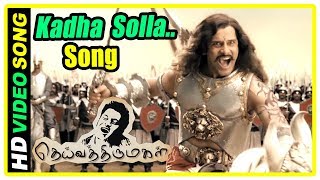 Deiva Thirumagal Tamil movie  scenes  Kadha Solla Poren song  Vikram  Baby Sara  G V Prakash [upl. by Caro]