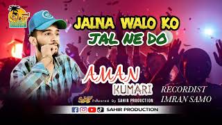 JALNA WALO KO  AMAN KUMARI  balochi new SONG I 4k SONG I SAHIR CLASSIC [upl. by Lutero]