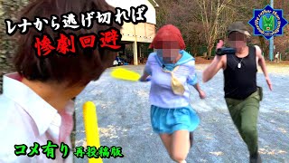 【ひぐらしのなく頃に】圭一vsレナ（まるで実写）３尻隠し編 コメント有り [upl. by Almap]