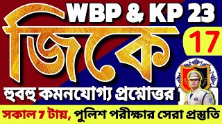 WBP amp KP Constable 2023 Gk Mock Test 17  WBP constable 2023 Gk Questions  WBP Exam 2023 GK Class [upl. by Retla219]