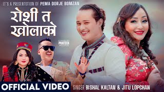 Roshi Ta Kholako「Official MV」 • Ft Samir Tamang amp Sapna R Bomzan  Bishal Kaltan  Jitu Lopchan [upl. by Solon]