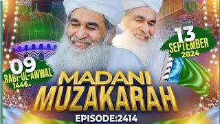 MadaniMuzakarahEp 2414  09th Rabi Ul Awwal 1446 Hajir  13th September 2024  Maulana Ilyas Qadri [upl. by Fry]