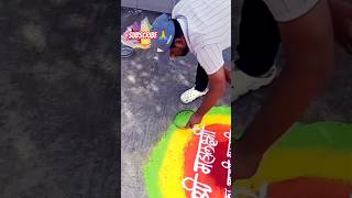 Short reel easy rangoli colour shed nusar kase takave colour combination 🌈trending [upl. by Borek949]