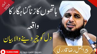 Hathon ka zinaah very crying and emotional bayan new bayan 2024 by peer ajmal raza qadri bayan [upl. by Naujaj693]