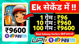 🔴 ₹9600 UPI CASH NEW EARNING APP  PLAY AND EARN MONEY GAMES  ONLINE EARNING APP WITHOUT INVESTMENT [upl. by Chassin]