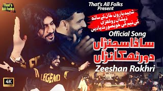 Sada Sajran Door Thikana  Zeeshan Rokhri  Official Song [upl. by Lempres390]