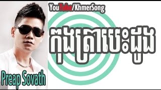 Preap Sovath  Kongtra Besdong  RHM VCD vol 107 [upl. by Assyral]