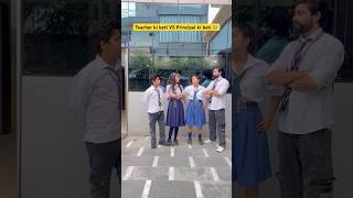 Teacher ki beti VS Principal ki beti 👧🏼 shorts sejalgabashorts ytshots schoollife [upl. by Sukcirdor43]