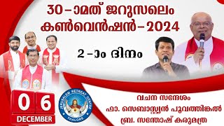 Jerusalem Convention 2024 Day 2 6Dec2024   ജറുസലേം കൺവെൻഷൻ 2024  LIVE From JRC [upl. by Liris]