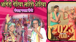 Manik Jadhav Devthana आंगेरो शेरिया लारेरो गेरिया बंजारा होळी गीत शाहीर माणिक जाधव सुमनबाई चव्हाण 23 [upl. by Rento577]