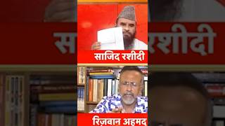 Dr Syed Rizwan Ahmed debate Show news rizwanahmeddebate rizwanahmad indianpolitician india new [upl. by Sinaj46]