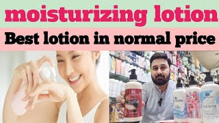 body luxuriy lotion review  best body lotion in Pakistan  body lotion price in Pakistan [upl. by Fillian648]