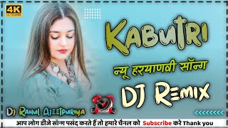 Kabutri Song DJ Remix  Full Hard Bass Mixx  Diler Kharkiya  New Haryanavi Dj Song 2024 [upl. by Audi]