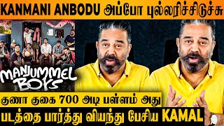 Manjummel Boys🔥 Kamal Reaction After Watching The Movie  Guna Cave Real Story Director Chidambaram [upl. by Reames352]