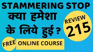 STAMMERING STOP क्या हमेशा के लिये हुई Review 215 FREE NEW Online Class Link Below Dr Arora Pune [upl. by Assirat]