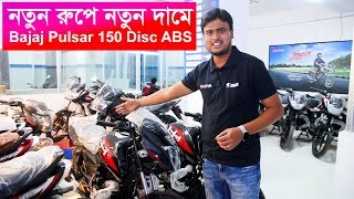 নতুন রুপে সকল Bajaj Bike Price In Bangladesh Dec 2024 Bajaj Bikes In Bangladesh 2025 [upl. by Roda196]