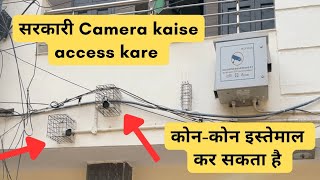 Delhi के CCTV Camera को Access kaise kare  How to access delhi gov cctv camera [upl. by Weinstock]