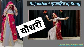 Choudhary  चौधरी राजस्थानी सुपरहिट Dj Song  Rajasthani Dance By Flyingkomal [upl. by Gusta54]