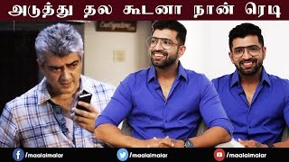 Thala Koodana Naan Ready  Arun Vijay  Chekka Chivantha Vaanam  MM Interview [upl. by Melac]