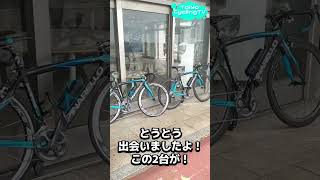 【ロードバイク】まさにドッペルゲンガー⁉友達の自転車が瓜二つな件！ [upl. by Irim]