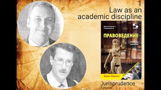 Law as an academic discipline [upl. by Elinet]