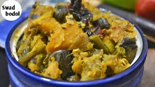 Labra Tarkari Recipe—Very Special Bengali Niramish Labra  Mixed Vegetables Recipe [upl. by Whiteley792]