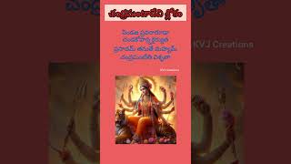 Durga puja telugu slokas mantras navratrispecial god [upl. by Anora638]