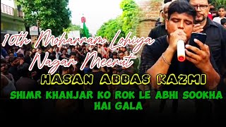 Shimr khanjar Ko Rok Le  Hasan Abbas Kazmi  10 Moharram Lohiya Nagar Meerut  Shimr khanjar ko [upl. by Ffoeg]