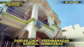 SARDAR CHOK AHMEDABAD ME TENAMENT FOR SELL ON 85 Lakh TENAMENT AHMEDABAD 3BHK [upl. by Orozco]