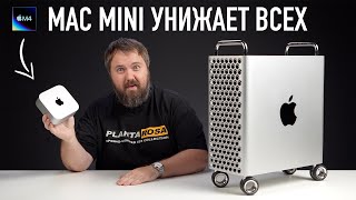 Распаковка Mac mini и как Apple кидает фанатов [upl. by Prosper]