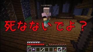 【Minecraft】マインクラフターの非日常！part3【コラボ実況】 [upl. by Yawnoc266]