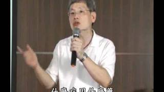 張釗漢原始點吉林演講11 [upl. by Onailimixam708]