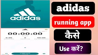 How To Use Adidas Running App  Addidas Running App Kaise Use Kare  Addidas Running App Review [upl. by Lletnuahs]