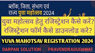 YUVA MAHOTSAV REGISTRATION PROCESS 2024।। युवा महोत्सव हेतु रजिस्ट्रेशन प्रोसेस एवं फॉर्म डाउनलोड [upl. by Magnus]