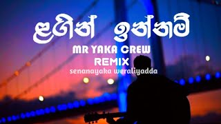 Lagin Innam  Remix MR YAKA CREW [upl. by Kristi]