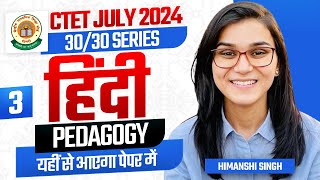 CTET July 2024 Hindi Pedagogy Class 03 by Himanshi Singh [upl. by Trilley970]