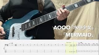 Aooo  水中少女 Mermaid Bass Cover TAB [upl. by Deloris]