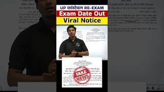 up police exam date 2024  up police re exam date out  up police exam date news  upp exam date out [upl. by Gignac458]