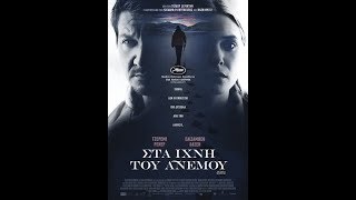 ΣΤΑ ΙΧΝΗ ΤΟΥ ΑΝΕΜΟΥ WIND RIVER  TRAILER GREEK SUBS [upl. by Esital]