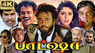 Baashha Full Movie In Tamil  Rajinikanth  Nagma  Devan  Anandaraj  Kitty  360p Facts amp Review [upl. by France]