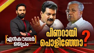 പിണറായി പൊളിഞ്ഞോ  Encounter Prime  Hashmi Taj Ibrahim  26 September 2024  24 News [upl. by Clarice494]