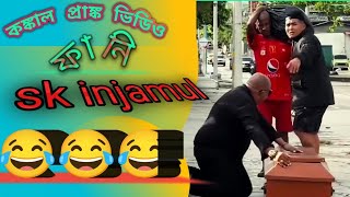 comedy prank fixibul pipe prankBest park prank funny reactionsbangla prank [upl. by Awram]