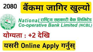 ncbl vacancy 2080  rastriya sahakari bank limited vacancy  ncbl syllabus  gk iq loksewa plus [upl. by Eillas]