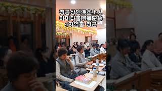 240323 부처님 열반절涅槃節 봉축 무량수여래회 근본도량 영주 용두사 철야 [upl. by Dorfman]