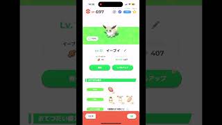 【ポケモンスリープ】色違いのイーブイをゲットしました。イーブイ 色違い ポケモンスリープ yuukinogames [upl. by Naejarual]